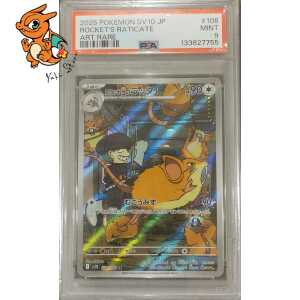 Rattatac de la Team Rocket - The Glory of Team Rocket - 108/098 - PSA 9 - Japonais