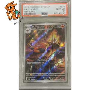 Braisillon - Clay Burst - 073/071 - PSA 10 - Japonais