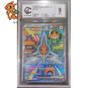 Motisma ex - Flammes Fantasmagoriques - 126/094 - CCC 9 - Français