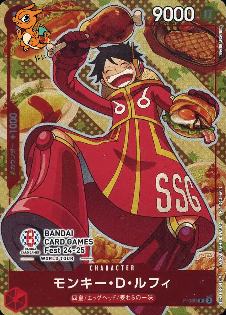 Monkey D. Luffy - Promos (Japanese) - P-080