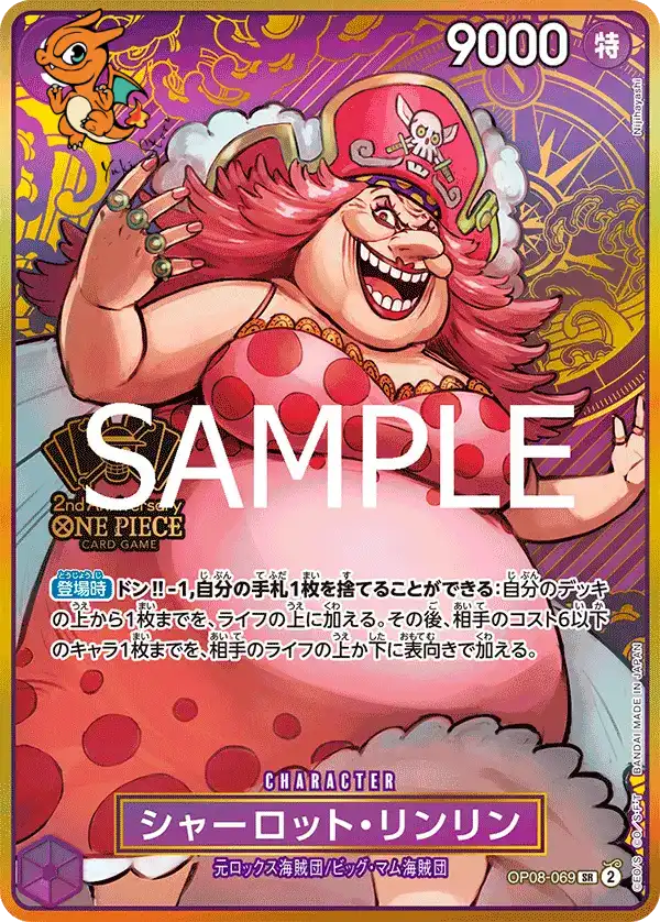 Charlotte Linlin - Unnumbered Promos (Japonais) - OP08-069