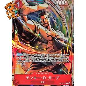 Monkey D. Garp - Carrying on his Will (Japonais) - 016/129