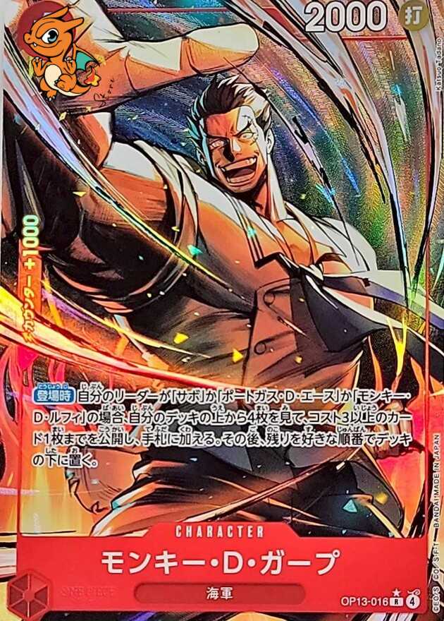 Monkey D. Garp - Carrying on his Will (Japonais) - 016/129