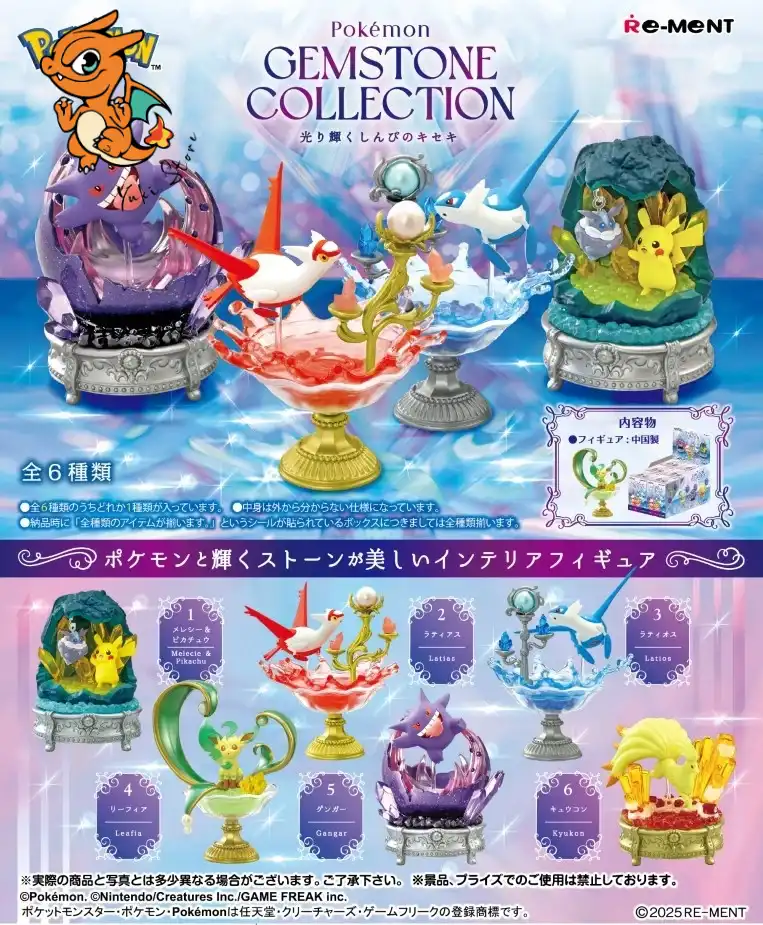 Figurines Gemstone Collecton Vol 03
