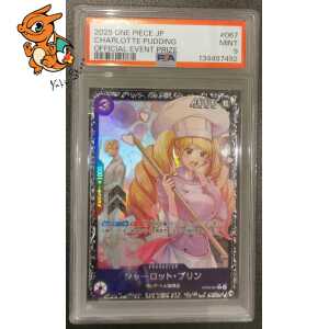 Charlotte Pudding Official Event Prize - Official Event Prize - 067 - PSA 9 - Japonais