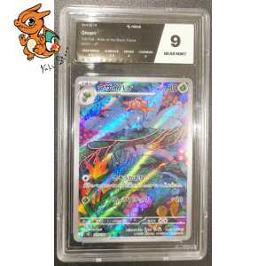 Ortide - Ruler of the Black Flame - 109/108 - Nova Grading 9 - Japonais