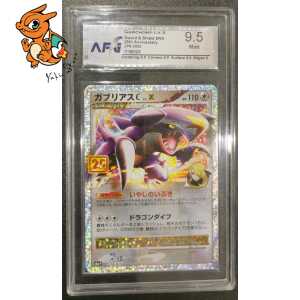 Carchacrok Niv.X - 25th Anniversary Collection - 018/025 - AFG 9.5 - Japonais