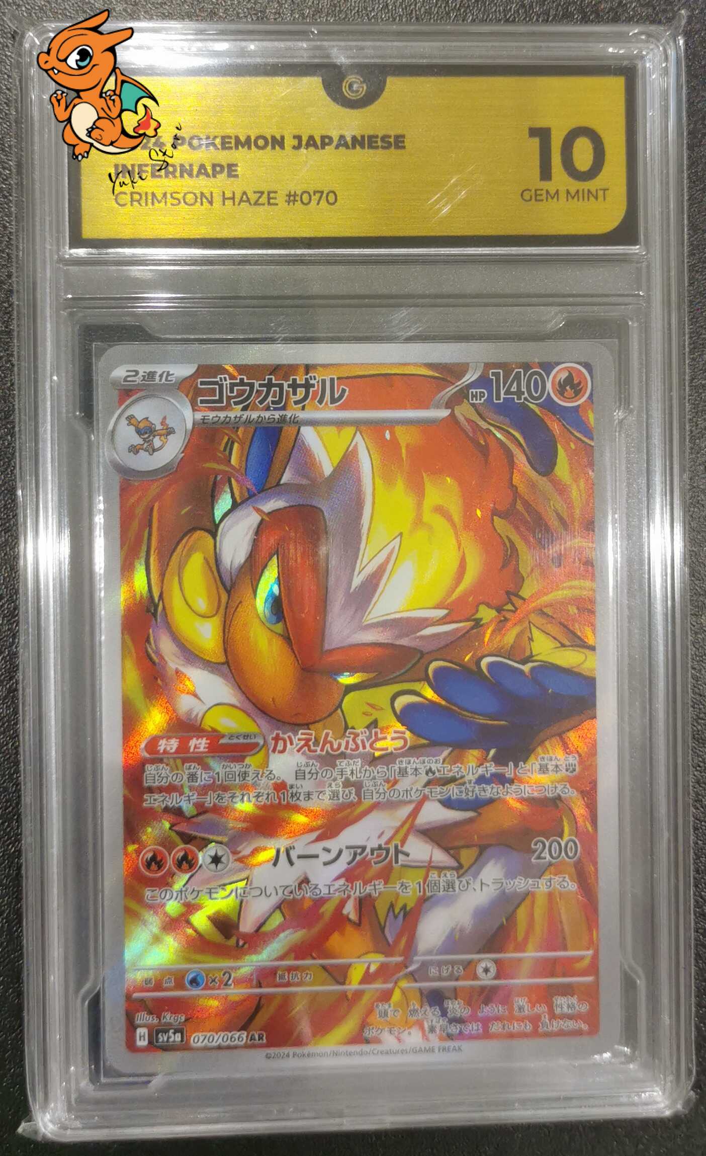 Simiabraz - Crimson Haze - 070 - Global Grading 10 - Japonais