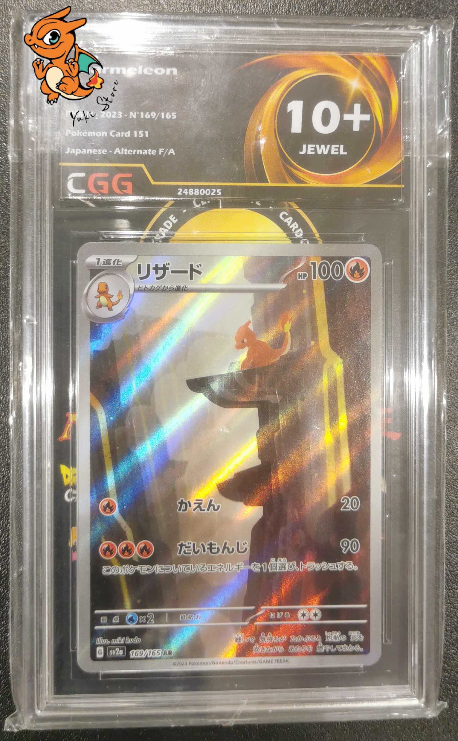Reptincel - Pokémon Card 151 - 169/165 - CGG 10+ - Japonais