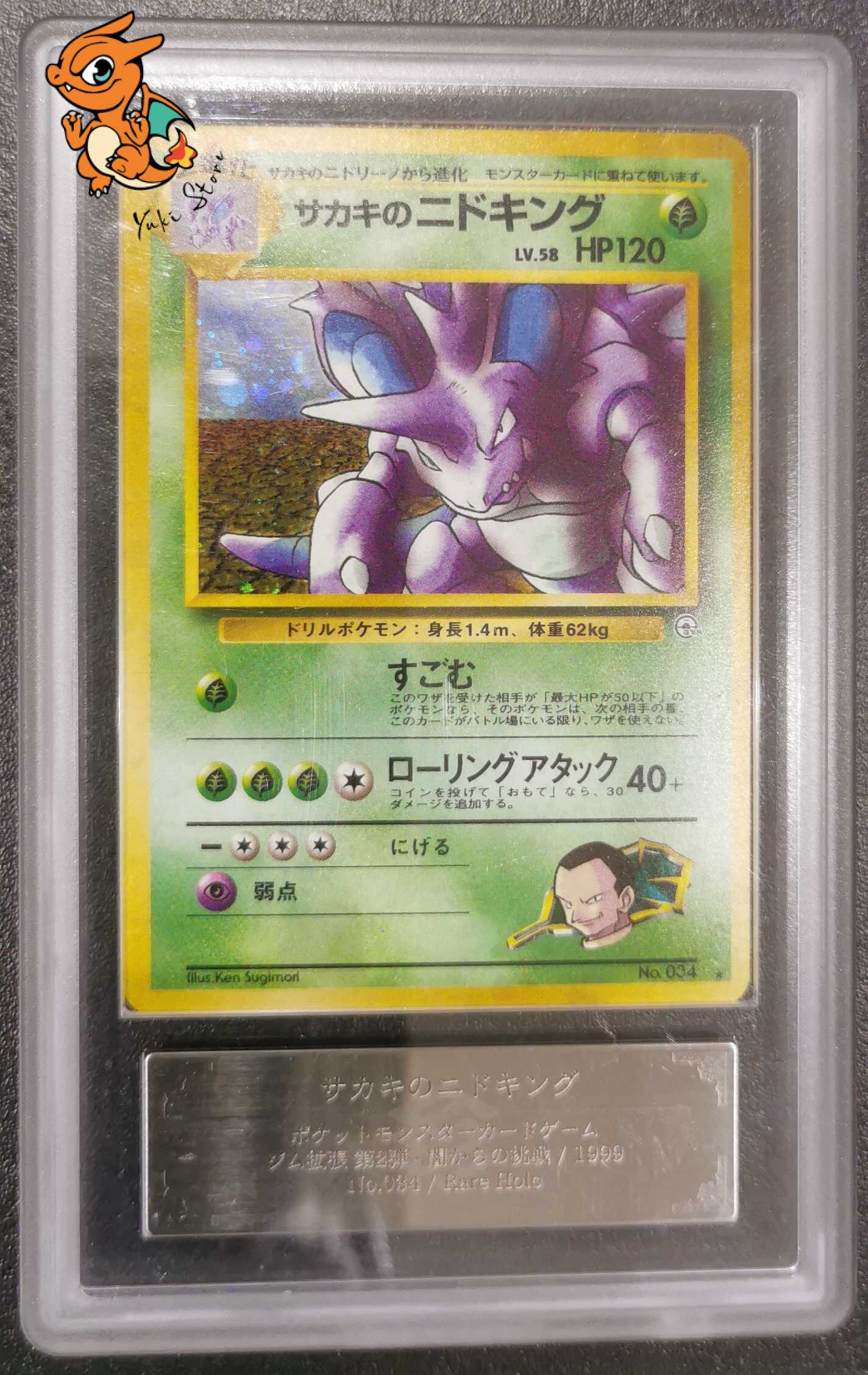 Nidoking de Giovanni Holo - Challenge from the Darkness - No.034 - ARS 10 - Japonais