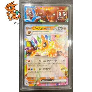 Pyroli ex - Start Deck 100 Battle Collection - 094/742 - SFG 8.5 - Japonais