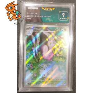 Colimucus - Ninja Spinner - 093/083 - SFG 9 - Japonais