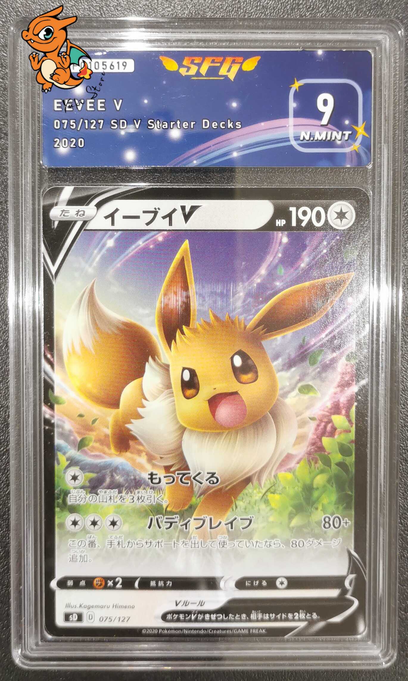 Évoli V - V Starter Decks - 075/127 - SFG 9 - Japonais