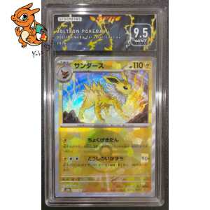 Voltali Pokéball - Terastal Festival ex - 051/187 - SFG 9.5 - Japonais