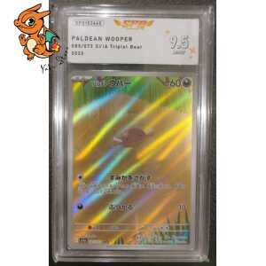 Axoloto de Paldea - Triplet Beat - 085/073 - SFG 9.5 - Japonais