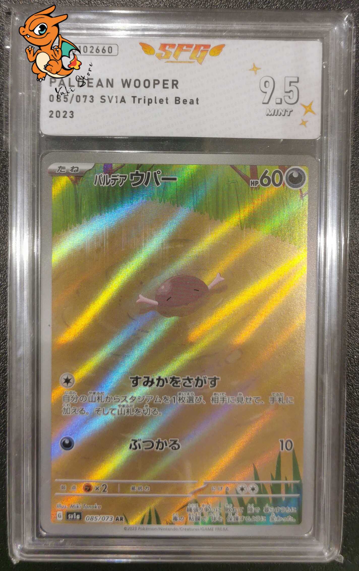 Axoloto de Paldea - Triplet Beat - 085/073 - SFG 9.5 - Japonais