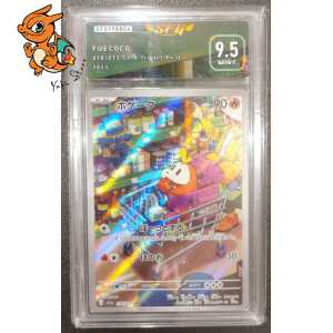 Chochodile - Triplet Beat - 078/073 - SFG 9.5 - Japonais