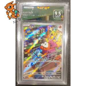 Chochodile - Triplet Beat - 078/073 - SFG 9.5 - Japonais