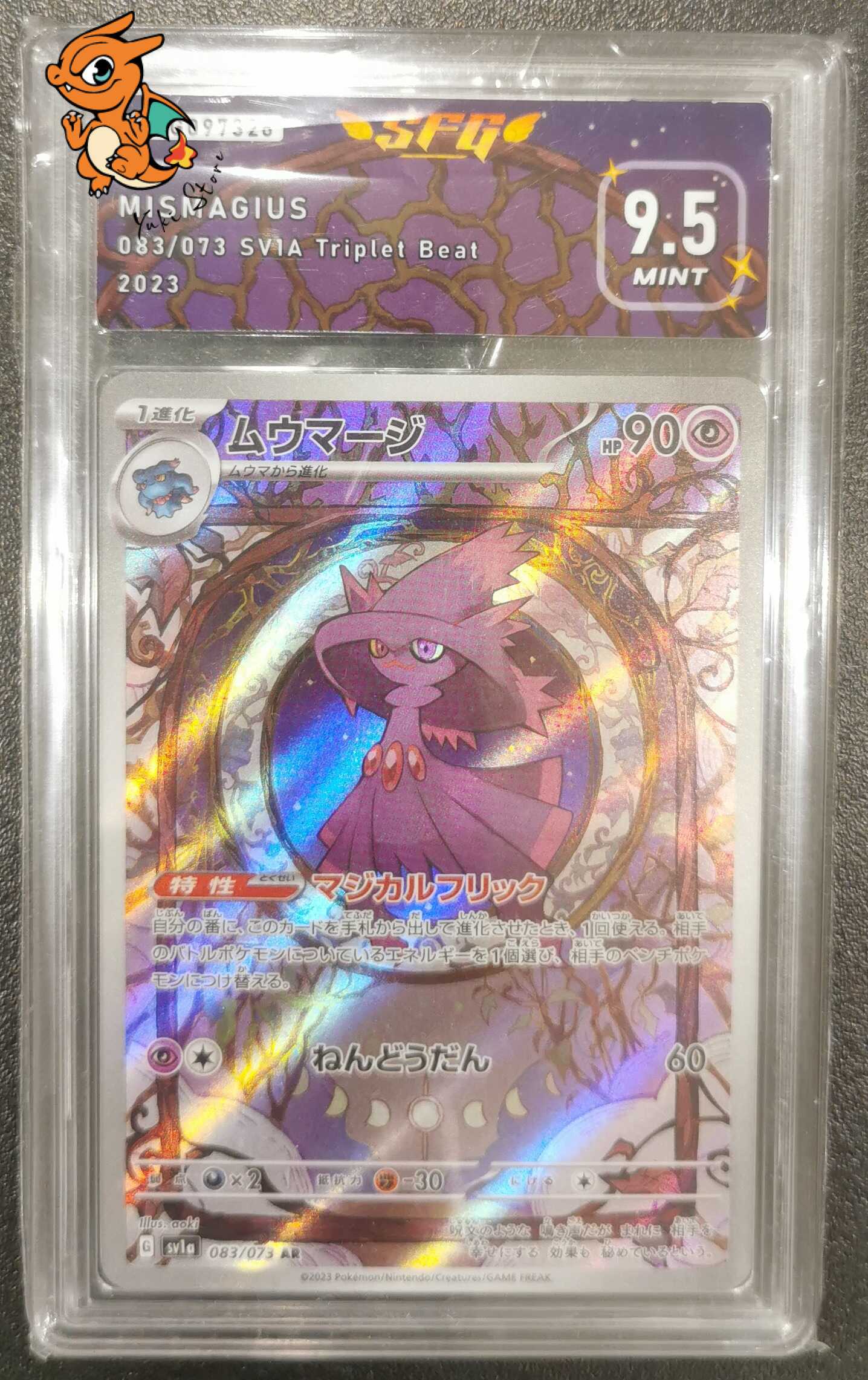 Magirêve - Triplet Beat - 083/073 - SFG 9.5 - Japonais