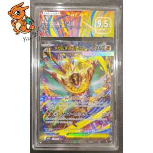 Méga-Brutalibré ex - MEGA Dream ex - 239/193 - SFG 9.5 - Japonais
