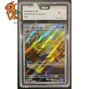 Amonita - Pokémon Card 151 - 180/165 - PCA 9 - Japonais