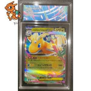 Méga-Dracolosse ex - MEGA Dream ex - 126/193 - Collect Aura 9.5 - Japonais