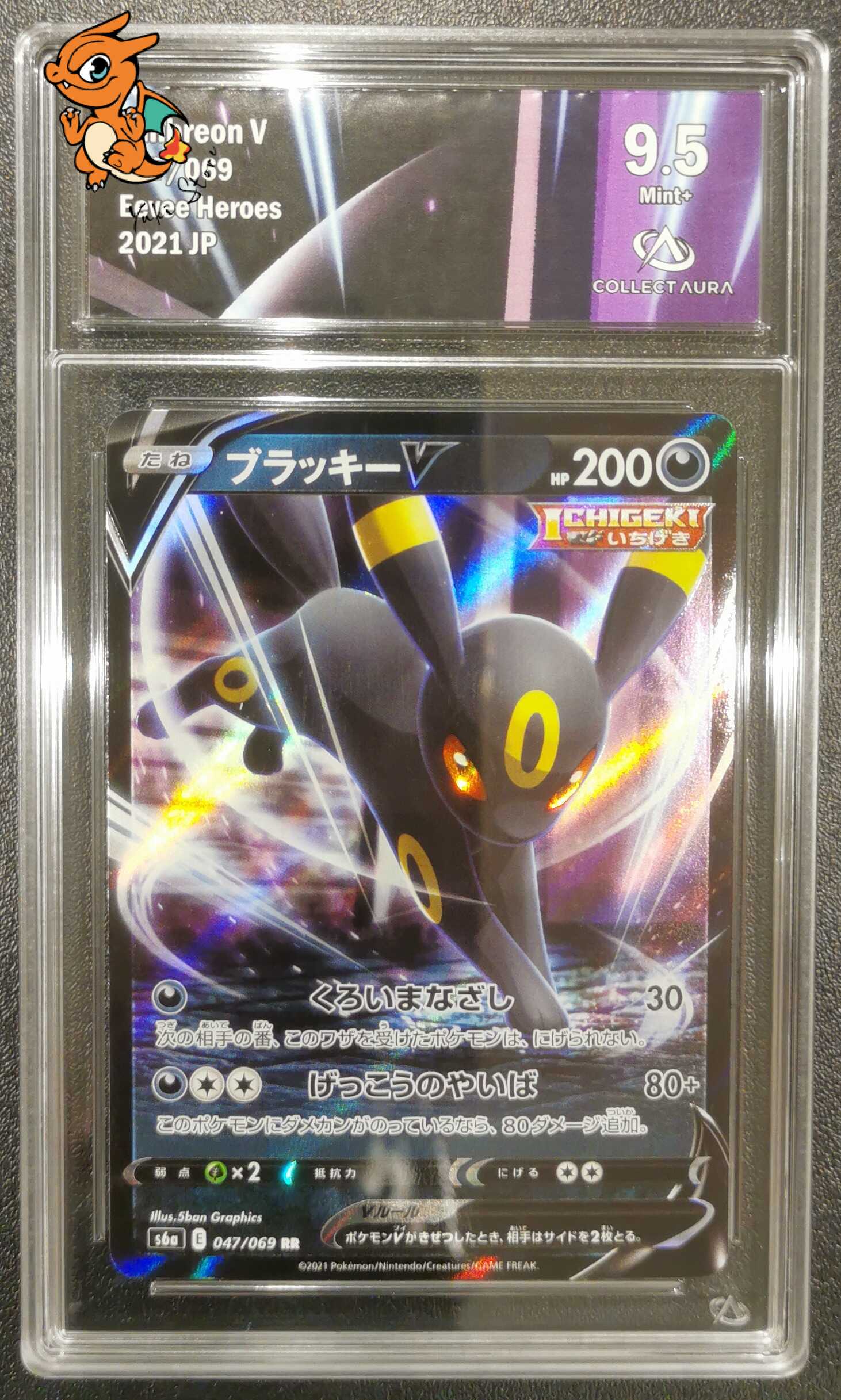 Noctali V - Eevee Heroes - 047/069 - Collect Aura 9.5 - Japonais