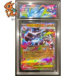 Méga-Dracaufeu X ex - Inferno X - 013/080 - Collect Aura 9.5 - Japonais