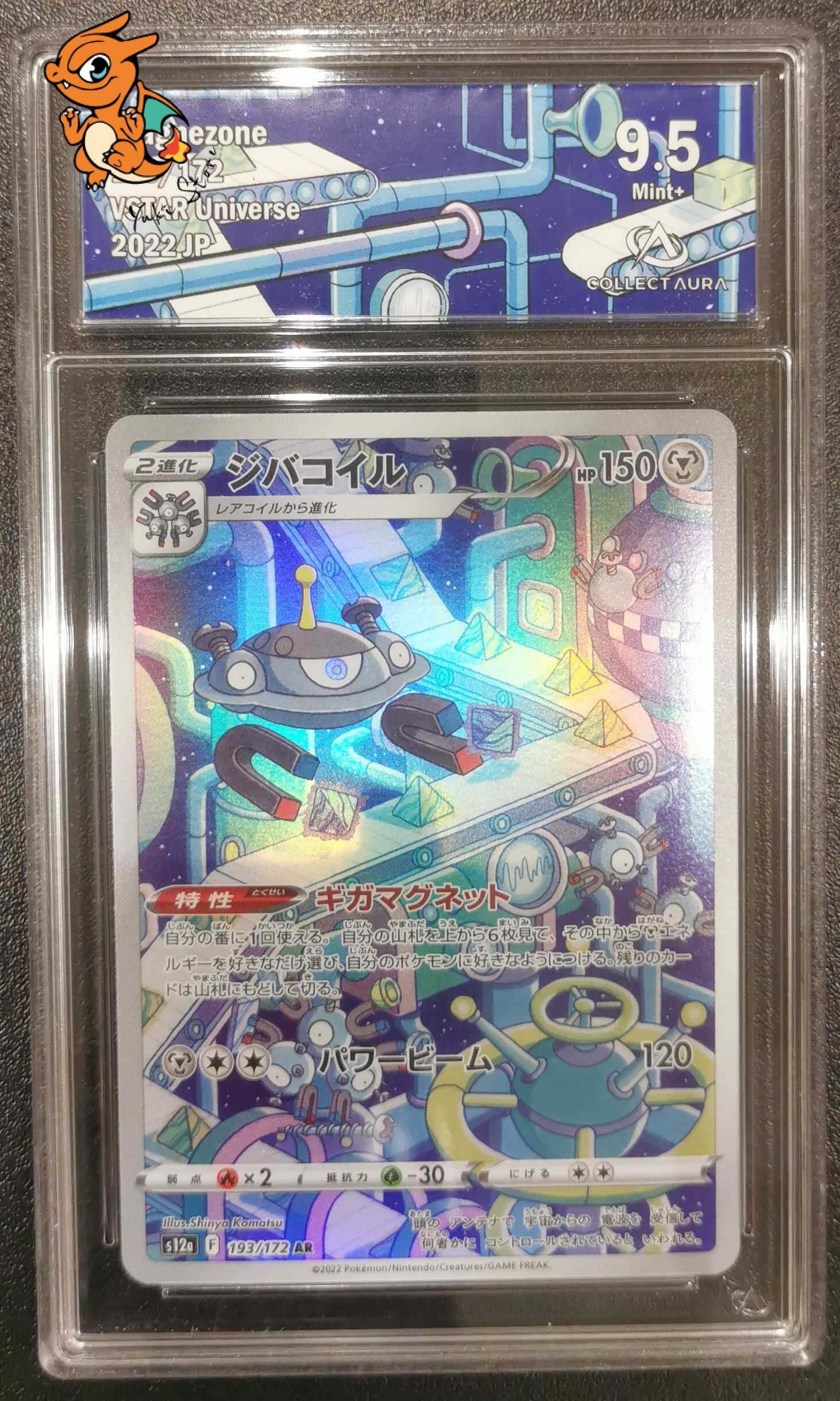 Magnézone - VSTAR Universe - 193/172 - Collect Aura 9.5 - Japonais