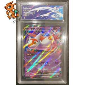 Latias ex - MEGA Dream ex - 075/193 - Collect Aura 10 - Japonais