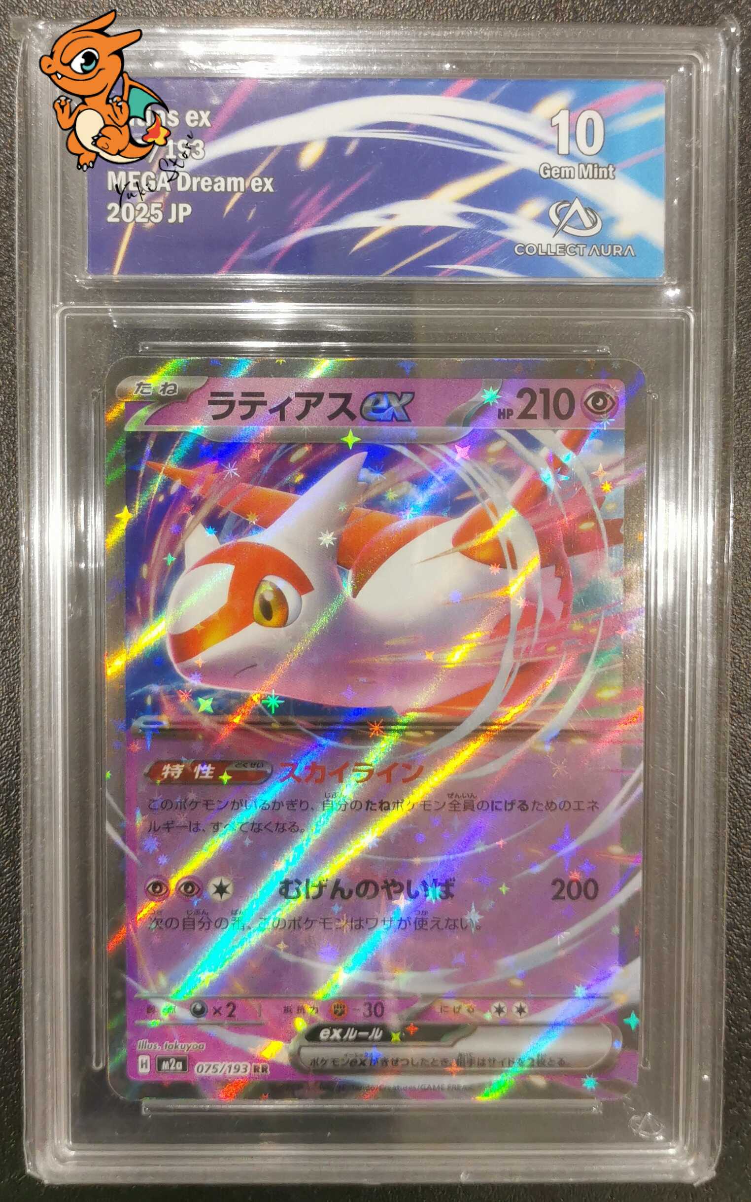 Latias ex - MEGA Dream ex - 075/193 - Collect Aura 10 - Japonais