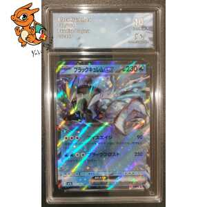 Kyurem Noir ex - Paradise Dragona - 011/064 - Collect Aura 10 - Japonais