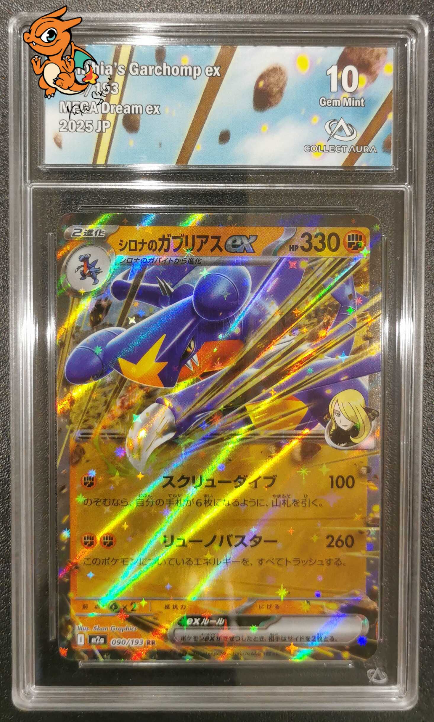Carchacrok ex de Cynthia - MEGA Dream ex - 090/193 - Collect Aura 10 - Japonais