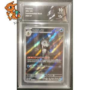 Momartik - Transformation Mask - 104/101 - Collect Aura 10 - Japonais