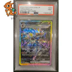 Malvalame ex - Terastal Festival ex - 203/187 - PSA 9 - Japonais