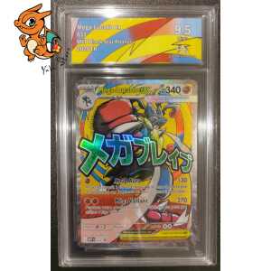 Méga-Lucario ex - Promo Méga-Évolution - MEP033 - Collect Aura 9.5 - Français